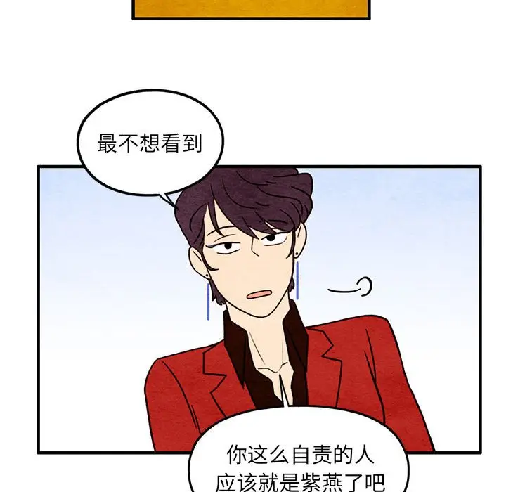 超自然恋爱[顶通]韩漫全集-第 40 话无删减无遮挡章节图片 