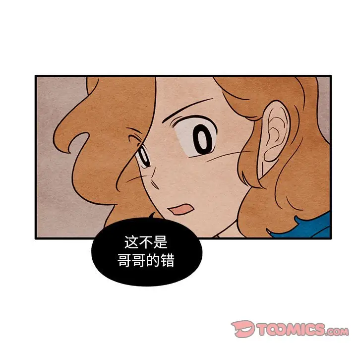 超自然恋爱[顶通]韩漫全集-第 40 话无删减无遮挡章节图片 