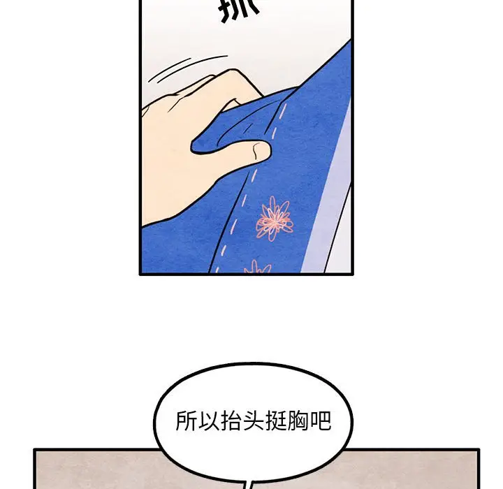 超自然恋爱[顶通]韩漫全集-第 40 话无删减无遮挡章节图片 