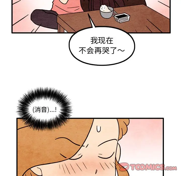 超自然恋爱[顶通]韩漫全集-第 40 话无删减无遮挡章节图片 
