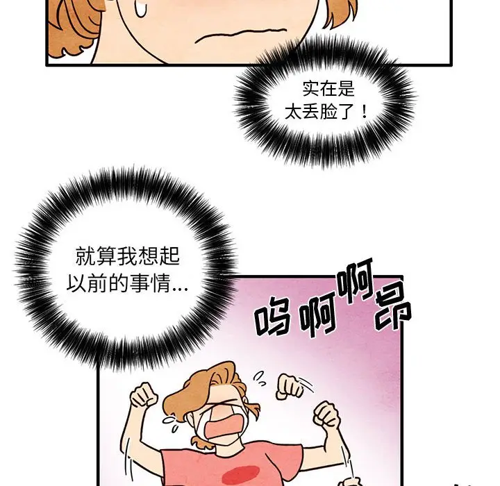 超自然恋爱[顶通]韩漫全集-第 40 话无删减无遮挡章节图片 