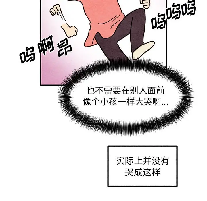 超自然恋爱[顶通]韩漫全集-第 40 话无删减无遮挡章节图片 