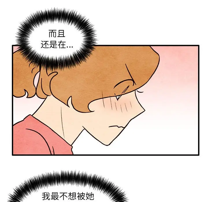 超自然恋爱[顶通]韩漫全集-第 40 话无删减无遮挡章节图片 