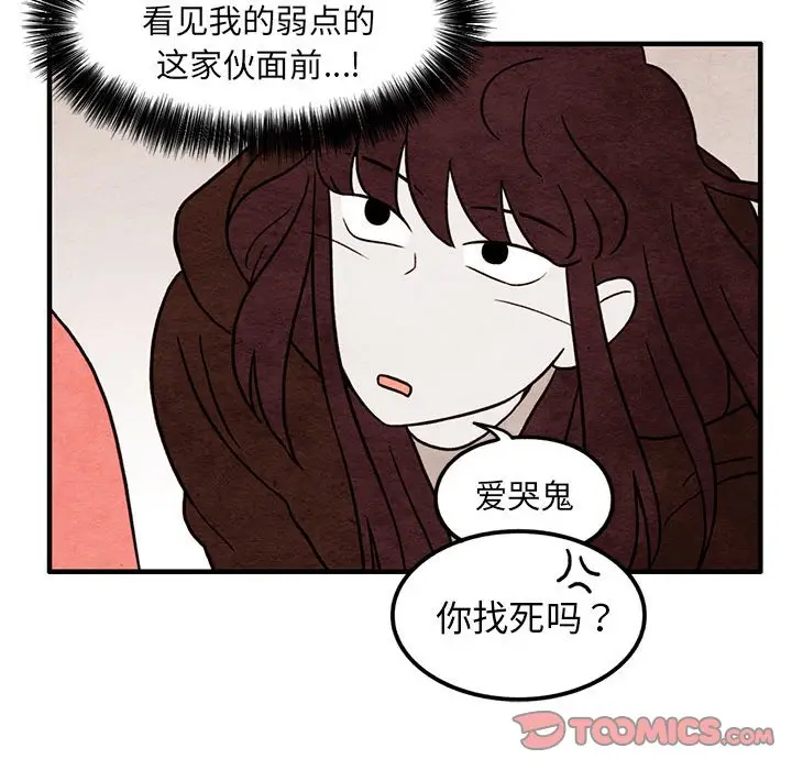 超自然恋爱[顶通]韩漫全集-第 40 话无删减无遮挡章节图片 