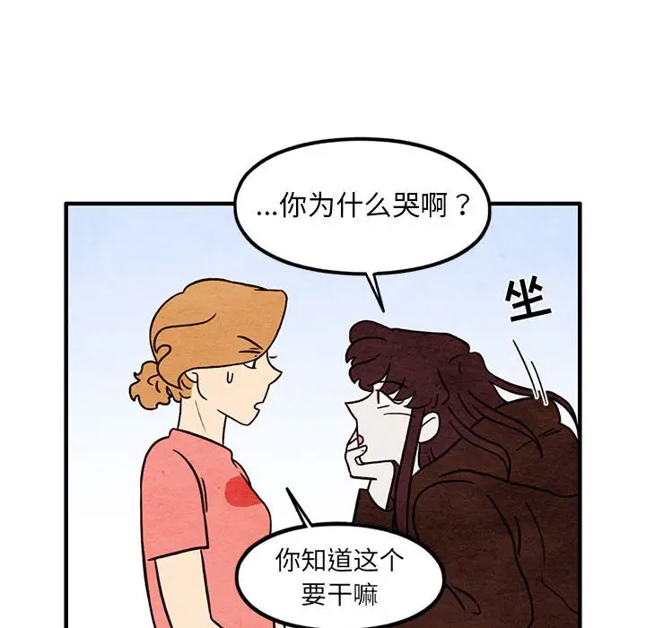超自然恋爱[顶通]韩漫全集-第 40 话无删减无遮挡章节图片 