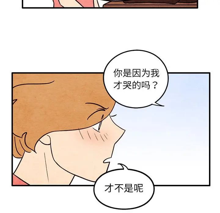 超自然恋爱[顶通]韩漫全集-第 40 话无删减无遮挡章节图片 