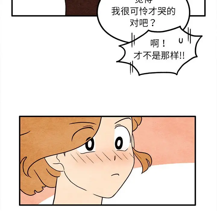 超自然恋爱[顶通]韩漫全集-第 40 话无删减无遮挡章节图片 