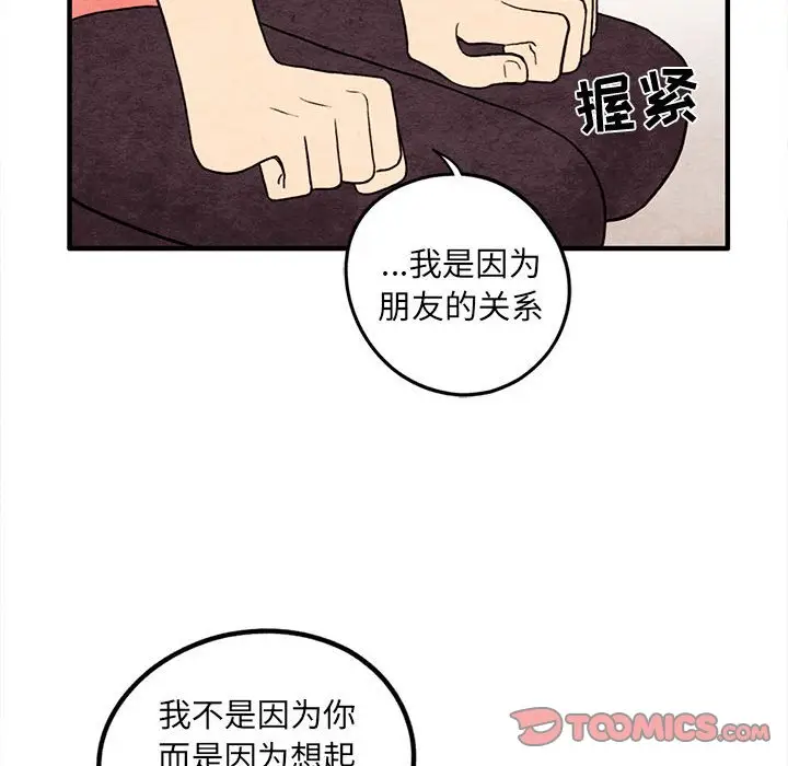 超自然恋爱[顶通]韩漫全集-第 40 话无删减无遮挡章节图片 