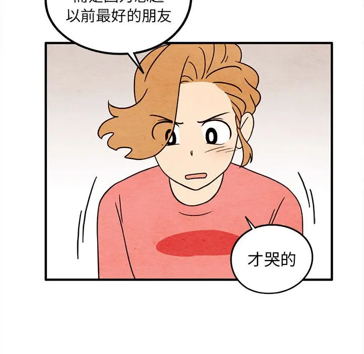 超自然恋爱[顶通]韩漫全集-第 40 话无删减无遮挡章节图片 