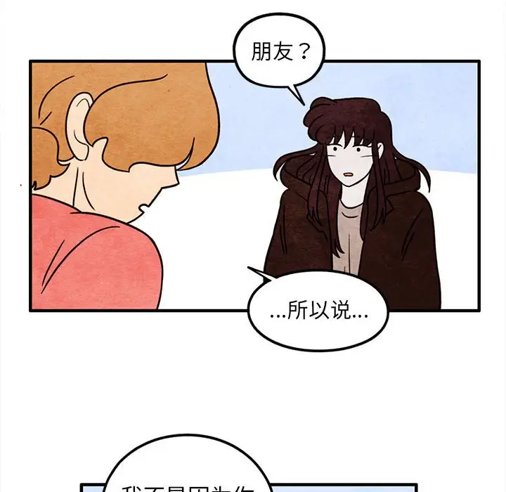 超自然恋爱[顶通]韩漫全集-第 40 话无删减无遮挡章节图片 
