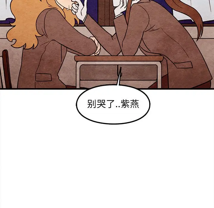 超自然恋爱[顶通]韩漫全集-第 40 话无删减无遮挡章节图片 