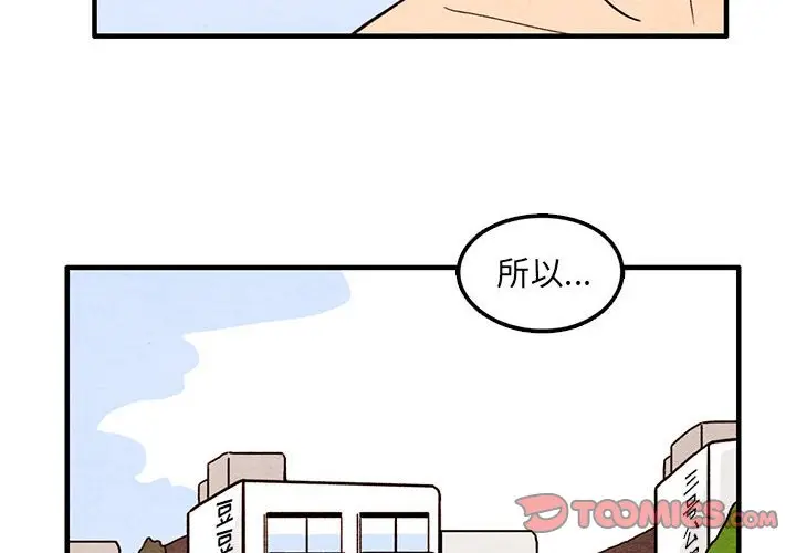 超自然恋爱[顶通]韩漫全集-第 41 话无删减无遮挡章节图片 