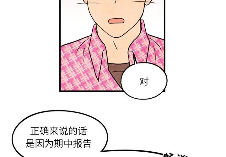 超自然恋爱[顶通]韩漫全集-第 41 话无删减无遮挡章节图片 