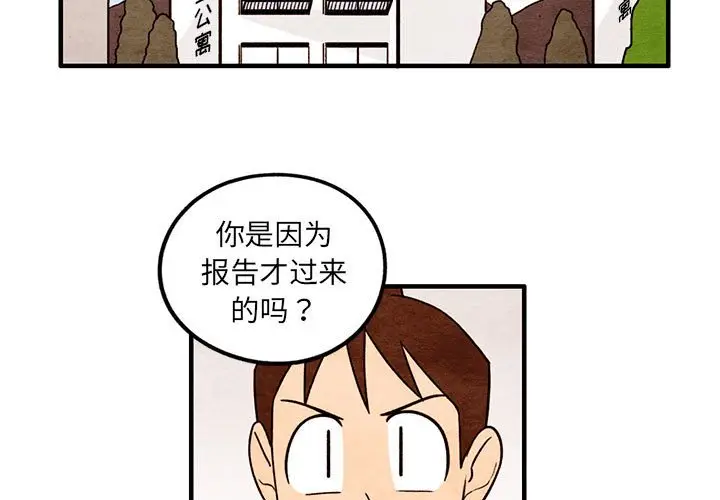超自然恋爱[顶通]韩漫全集-第 41 话无删减无遮挡章节图片 