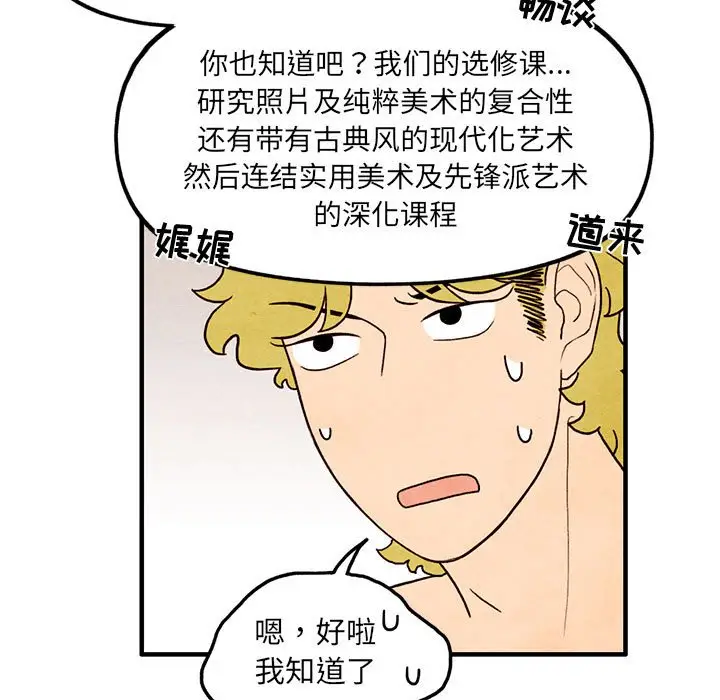 超自然恋爱[顶通]韩漫全集-第 41 话无删减无遮挡章节图片 
