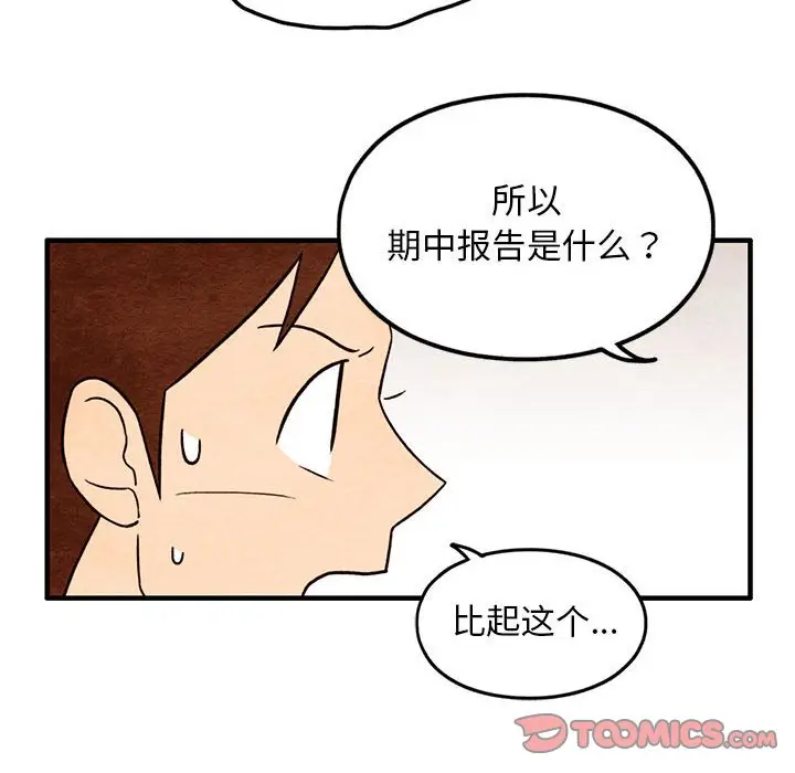 超自然恋爱[顶通]韩漫全集-第 41 话无删减无遮挡章节图片 