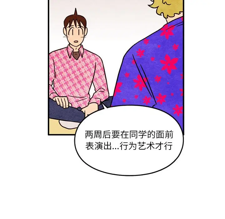 超自然恋爱[顶通]韩漫全集-第 41 话无删减无遮挡章节图片 