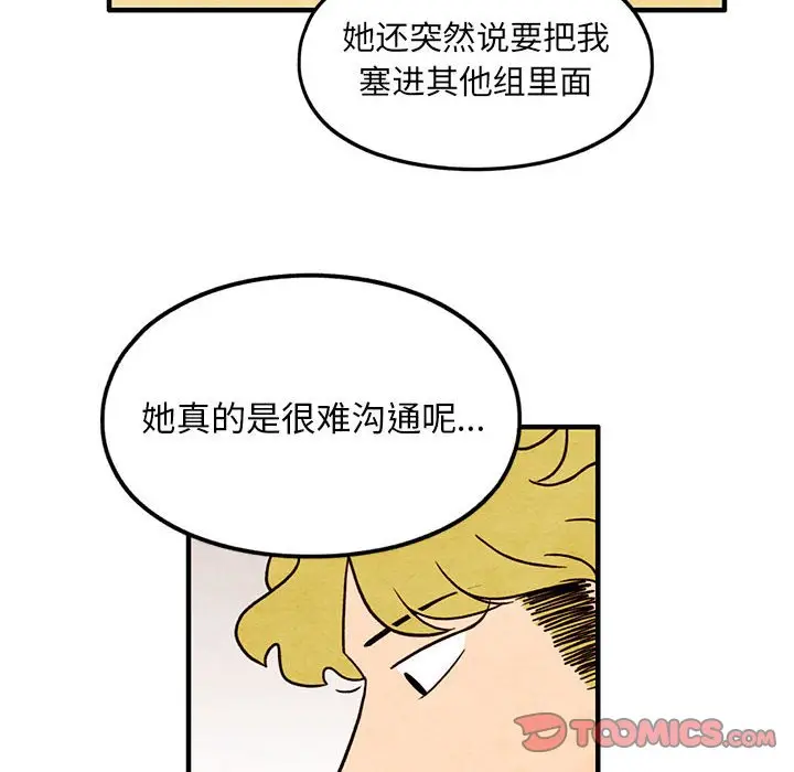 超自然恋爱[顶通]韩漫全集-第 41 话无删减无遮挡章节图片 
