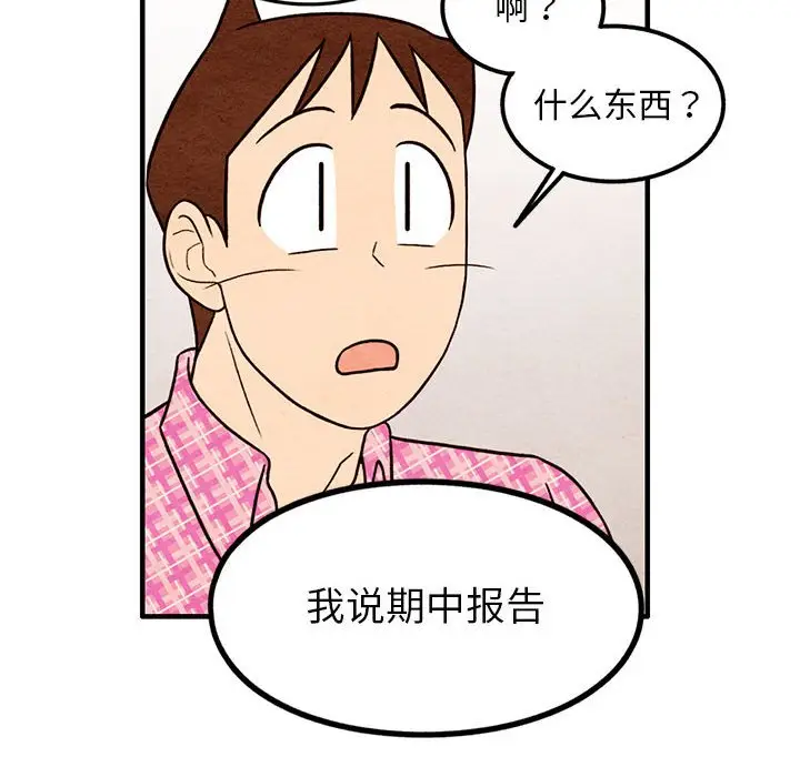 超自然恋爱[顶通]韩漫全集-第 41 话无删减无遮挡章节图片 