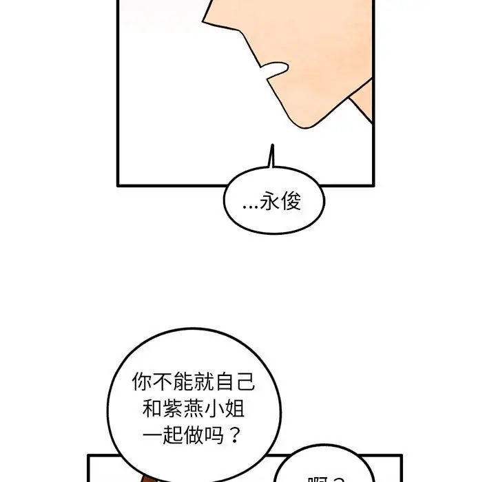 超自然恋爱[顶通]韩漫全集-第 41 话无删减无遮挡章节图片 