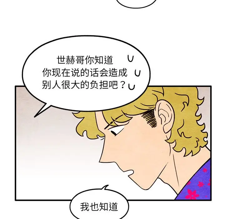 超自然恋爱[顶通]韩漫全集-第 41 话无删减无遮挡章节图片 