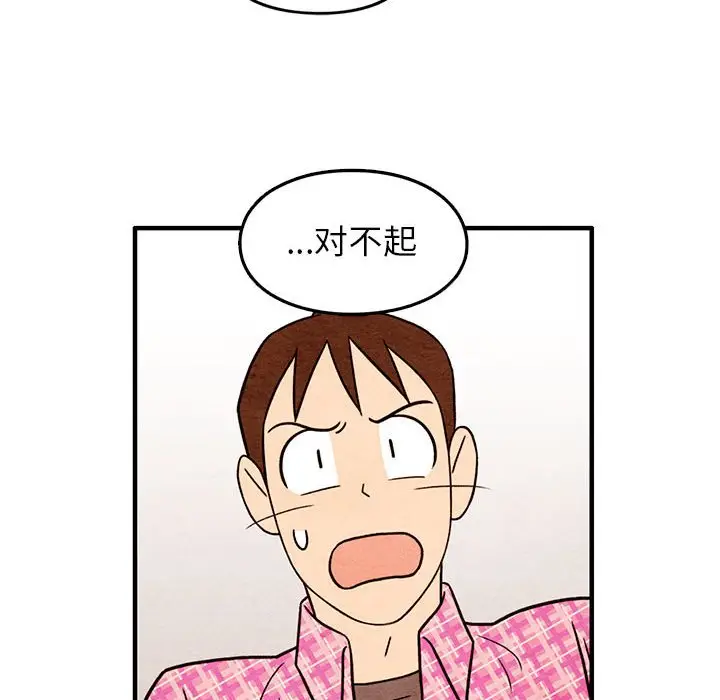 超自然恋爱[顶通]韩漫全集-第 41 话无删减无遮挡章节图片 