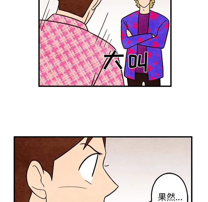 超自然恋爱[顶通]韩漫全集-第 41 话无删减无遮挡章节图片 
