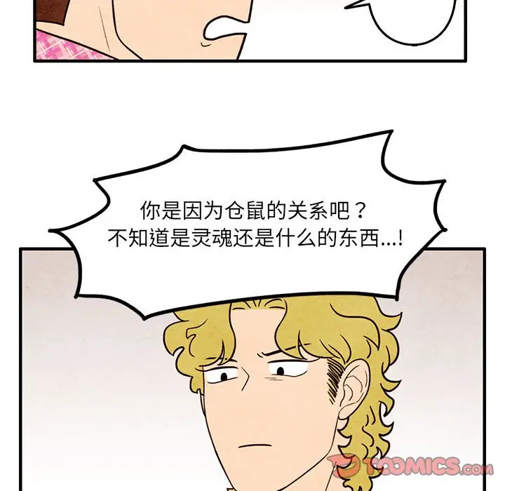 超自然恋爱[顶通]韩漫全集-第 41 话无删减无遮挡章节图片 