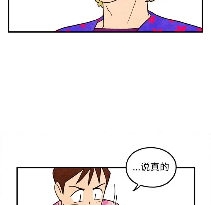 超自然恋爱[顶通]韩漫全集-第 41 话无删减无遮挡章节图片 
