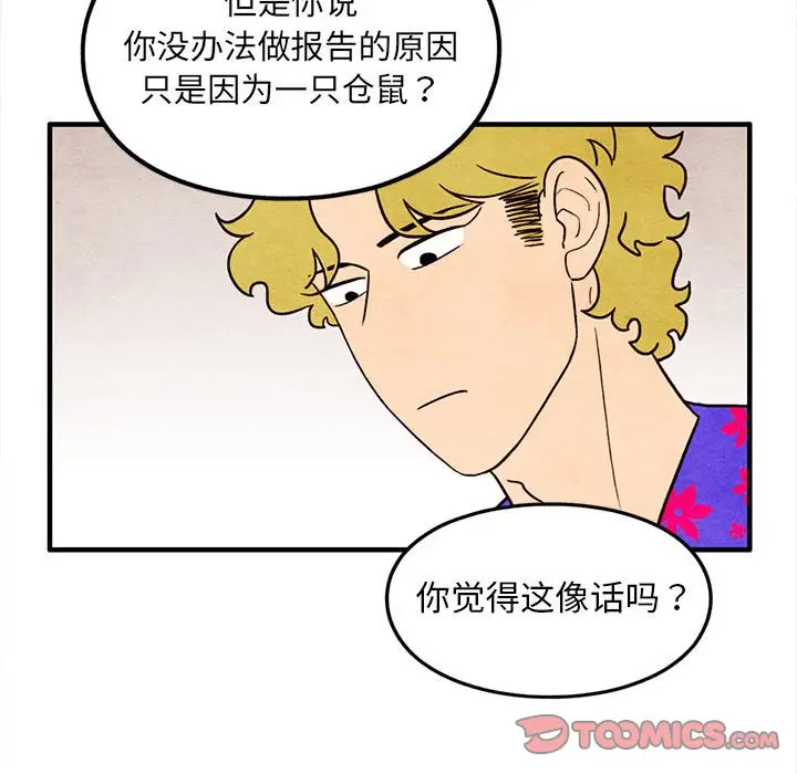 超自然恋爱[顶通]韩漫全集-第 41 话无删减无遮挡章节图片 