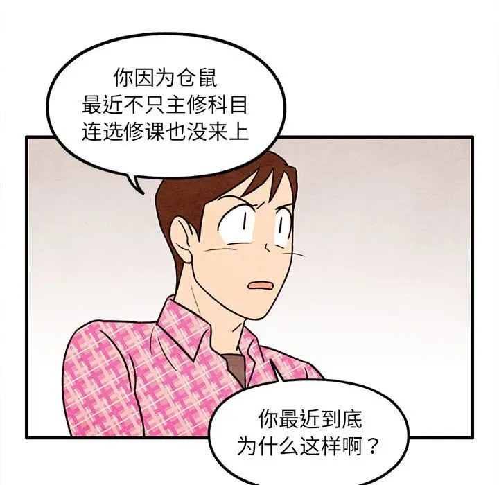 超自然恋爱[顶通]韩漫全集-第 41 话无删减无遮挡章节图片 