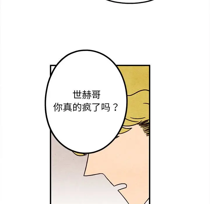 超自然恋爱[顶通]韩漫全集-第 41 话无删减无遮挡章节图片 