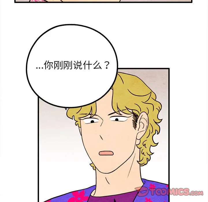 超自然恋爱[顶通]韩漫全集-第 41 话无删减无遮挡章节图片 