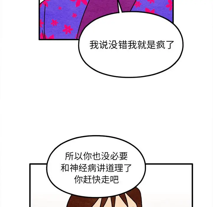 超自然恋爱[顶通]韩漫全集-第 41 话无删减无遮挡章节图片 
