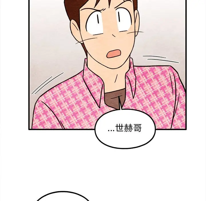超自然恋爱[顶通]韩漫全集-第 41 话无删减无遮挡章节图片 