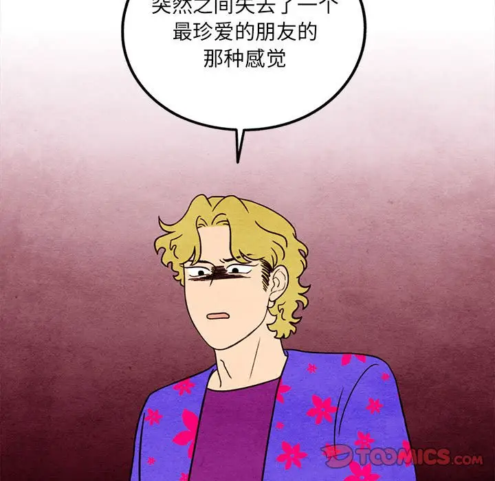 超自然恋爱[顶通]韩漫全集-第 41 话无删减无遮挡章节图片 