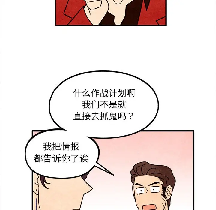 超自然恋爱[顶通]韩漫全集-第 41 话无删减无遮挡章节图片 