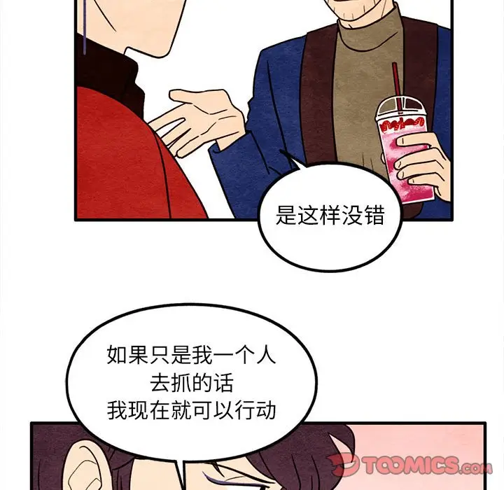 超自然恋爱[顶通]韩漫全集-第 41 话无删减无遮挡章节图片 
