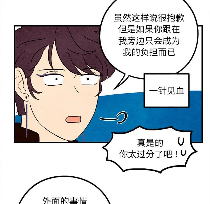 超自然恋爱[顶通]韩漫全集-第 41 话无删减无遮挡章节图片 