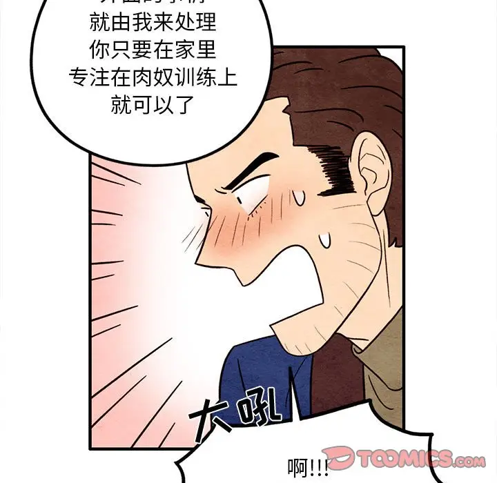 超自然恋爱[顶通]韩漫全集-第 41 话无删减无遮挡章节图片 