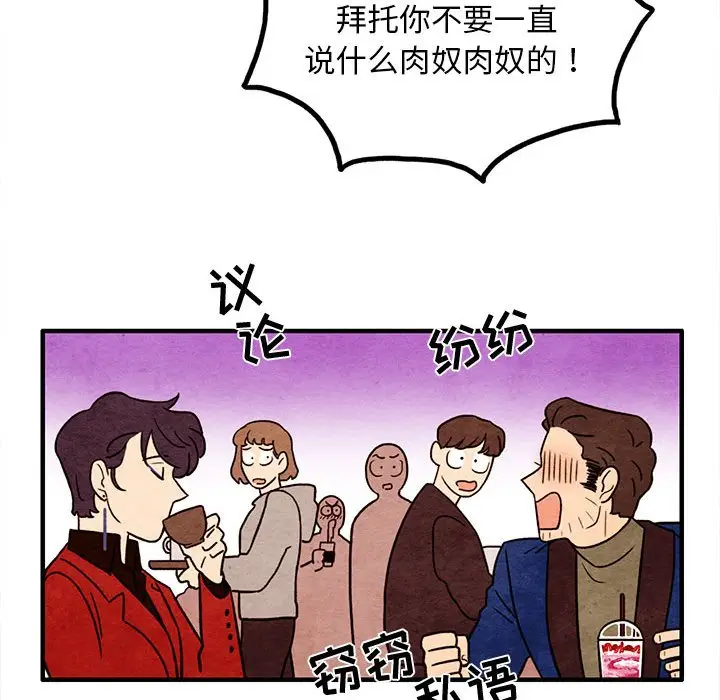 超自然恋爱[顶通]韩漫全集-第 41 话无删减无遮挡章节图片 