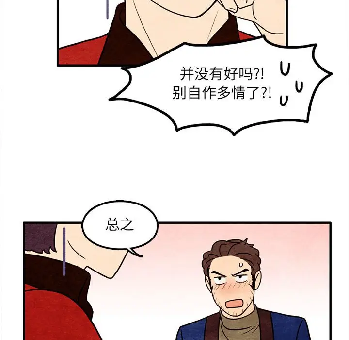 超自然恋爱[顶通]韩漫全集-第 41 话无删减无遮挡章节图片 