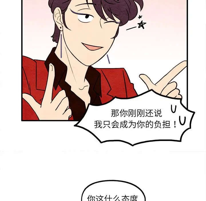 超自然恋爱[顶通]韩漫全集-第 41 话无删减无遮挡章节图片 