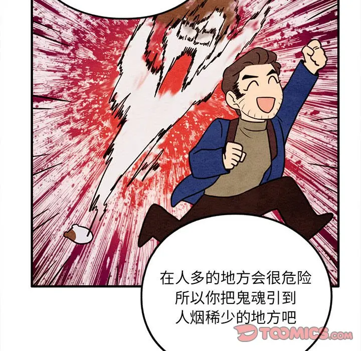 超自然恋爱[顶通]韩漫全集-第 41 话无删减无遮挡章节图片 