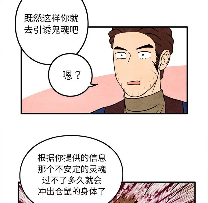 超自然恋爱[顶通]韩漫全集-第 41 话无删减无遮挡章节图片 