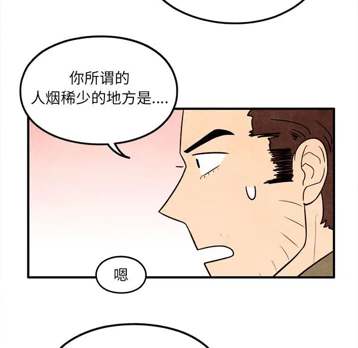 超自然恋爱[顶通]韩漫全集-第 41 话无删减无遮挡章节图片 