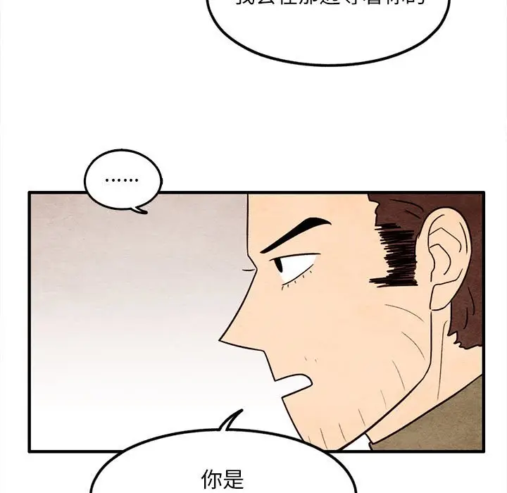 超自然恋爱[顶通]韩漫全集-第 41 话无删减无遮挡章节图片 