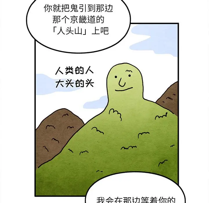 超自然恋爱[顶通]韩漫全集-第 41 话无删减无遮挡章节图片 