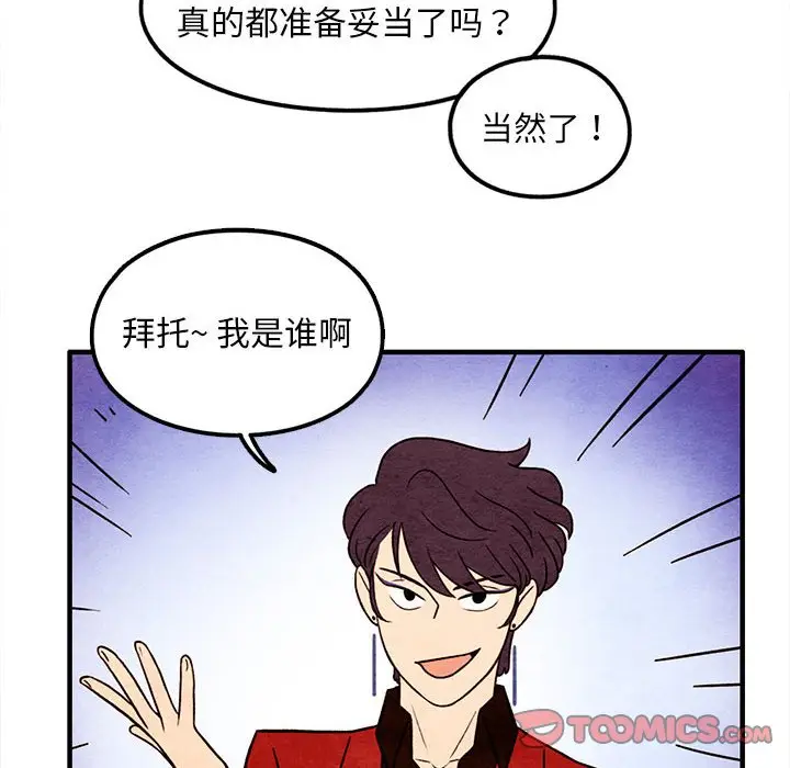 超自然恋爱[顶通]韩漫全集-第 41 话无删减无遮挡章节图片 