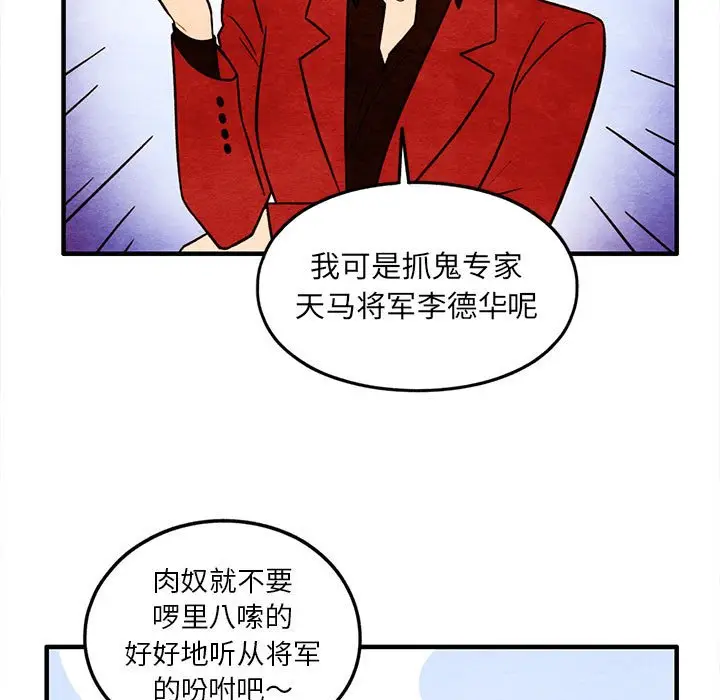 超自然恋爱[顶通]韩漫全集-第 41 话无删减无遮挡章节图片 